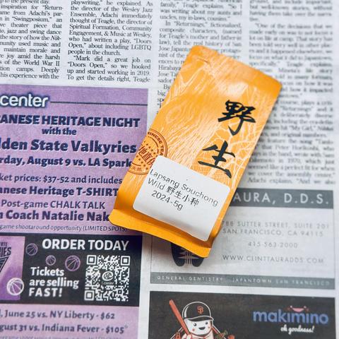 A photo of Lapsang Souchong tea leaves, 5 grams, from China (Wuyi Origin)