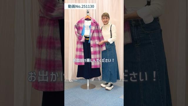 チェックコートで大人カジュアルスタイル👜👟カラーと柄を大人に楽しむトータルコーディネート術👗🪄 #laprimavera #ファッション #スタイリスト#カラーコーディネート