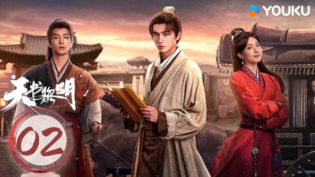 MULTISUB【天书黎明 Treasure At Dawn】EP02:李宏毅携手小分队“医”眼破局💥丨李宏毅/苏晓彤/余承恩丨古装 悬疑丨优酷白夜剧场 YOUKU SUSPENSE