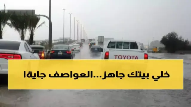 صادم: الأرصاد تكشف حقيقة الأمطار في مكة... والحرارة تصل 33 درجة!