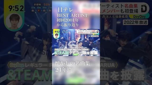 #Fantastics #&Team #WEST #中間淳太 #FUMA #HARUA #佐藤大樹