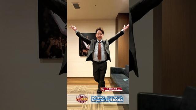 【プロ野球×カリスマ上司】どのスーツスタイルが好みですか？😎👔🧳