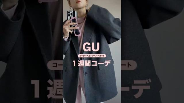 #大人可愛い #ファッション #秋コーデ #プチプラ #大人カジュアル