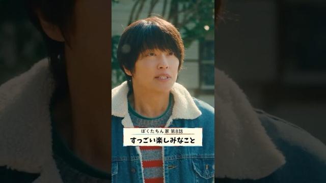 索の想いは…🏠 #及川光博 #手越祐也 #白鳥玉季 #日曜ドラマ #ぼくたちん家 毎週日曜よる10時30分放送!#日テレ #shorts