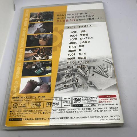 The rear cover of the fascinating repairmen, which lists the names of all 14 episodes.