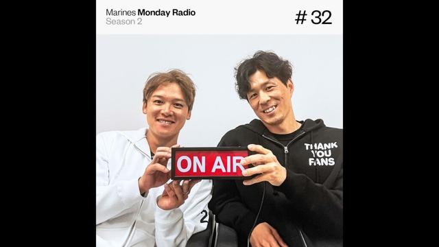 Marines Monday Radio Season2 -#32 MARINES FAN FEST 2025特別編-
