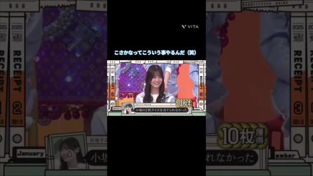 こさかな やるんだこういう事（笑） #小坂菜緒 #宮地すみれ  #日向坂 #日向坂で会いましょう
