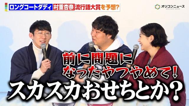 ロングコートダディ、流行語大賞発表裏のイベント登壇で大賞予想！？「スカスカおせちとか…」　『明治 Dear Milk「何も足さない？カフェ」体験取材会』
