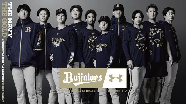 株式会社ドームとのパートナーシップ契約締結 並びに、アンダーアーマーブランドのチームウェア着用のお知らせ | オリックス・バファローズ