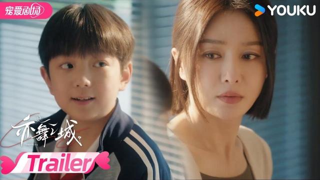 ENGSUB EP11-12预告:💗冯乐轩找谭思婷谈心! | 亦舞之城 Second Chance Romance | 钟汉良 / 秦岚 | 优酷宠爱频道 YOUKU ROMANCE