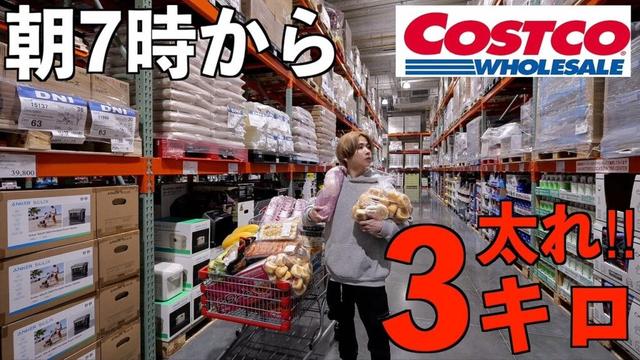 【朝7時】朝からコストコで3kg食べ尽くすまで帰れません！量がヤバすぎた