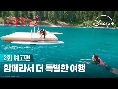251202: Disney plus Korea on YouTube ft. Jimin and Jungkook