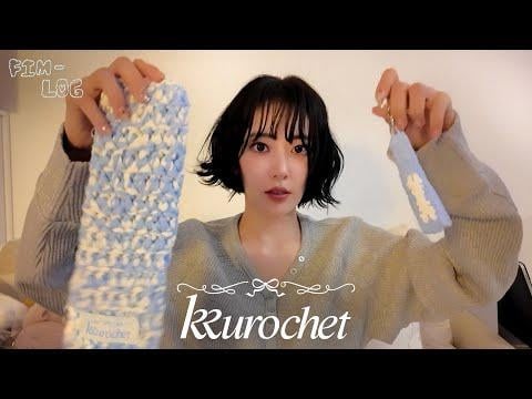 LE SSERAFIM SAKURA - مدونة فيديو SAKURA #9 l مفاجأة Boss Kku لـ FEARNOT l Behind the Kkurochet Holiday Edition🧶 @ FIM-LOG (251202) [ENG SUB]
