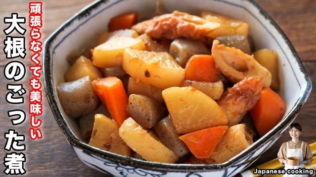 【大根の簡単レシピ】シンプル・素朴な味わいで冷めても美味しい「大根のごった煮」の作り方【kattyanneru】