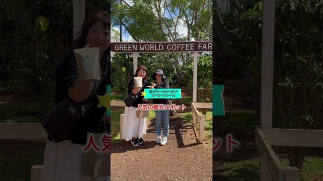 【ハワイ】どこでもプライベートツアー・10月18日 A様＃カワイイハワイツアー ＃ハワイツアー ＃ワイキキ ＃アウラニ