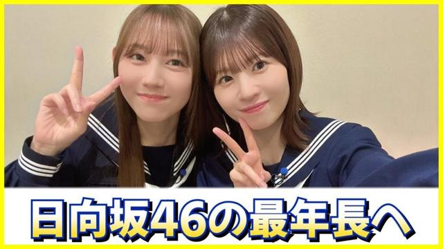平岡海月ちゃんがグループ最年長へ。卒業は悲しいことだけじゃない。【日向坂46-松田好花】
