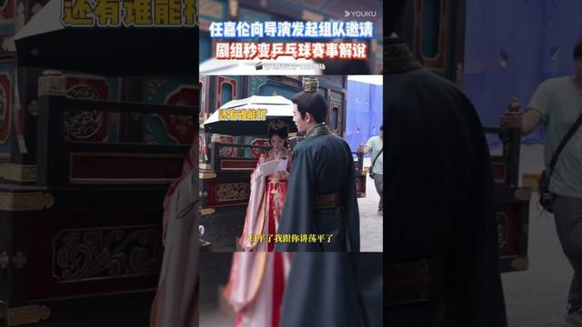 😂😂 #凤凰台上 #loveandcrown #任嘉伦 #renjialun #彭小苒 #pengxiaoran #youku #cdrama #优酷