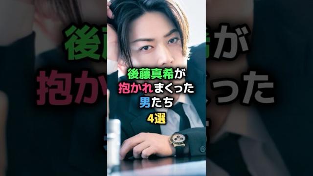 後藤真希が抱かれまくった男たち4選 #二宮和也 #亀梨和也 #山下智久 #藤森慎吾 #女性芸能人