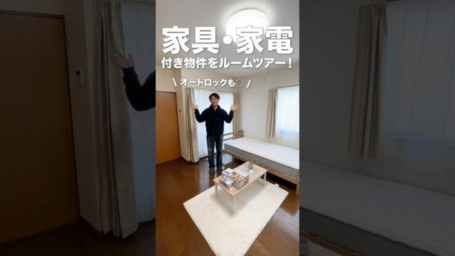 【家具・家電付き】香川大学生・徳島文理大学生におすすめ！オートロック付き☆高松市扇町1R｜高松の不動産グローバルセンター#高松市 #内見ツアー #ルームツアー動画 #高松賃貸