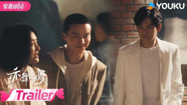 ENGSUB EP13预告：🫡王泽远表露心迹，冯、谭、温、王四人气氛微妙！ | 亦舞之城 Second Chance Romance | 钟汉良 / 秦岚 | 优酷宠爱频道 YOUKU ROMANCE