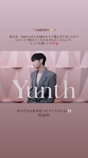 251202 Yunth on Instagram Story featuring V