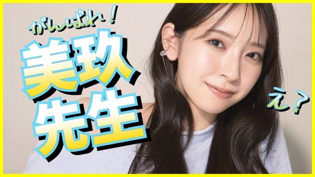 なにやら事件が起こりそうな予感。【日向坂46-金村美玖-山下葉留花-坂井新奈】