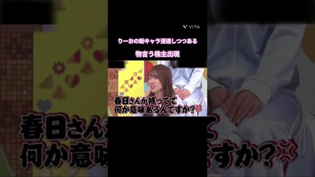 物言う株主出現 #清水理央 #日向坂 #日向坂で会いましょう