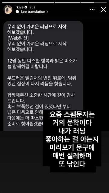 Namjoon IG Story (3) 021225