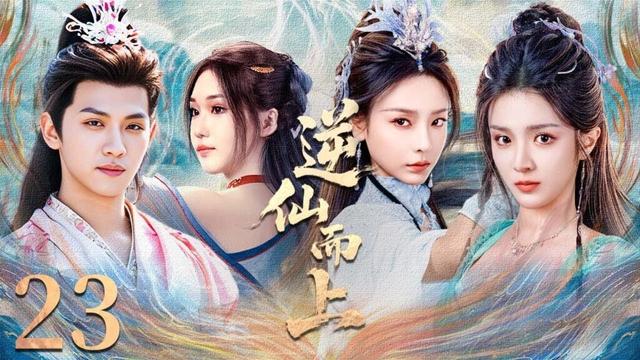 【FULL】EP 23《逆仙而上｜Go up against the Immortal》寒门少年坠崖觉醒，逆命复仇斩魔撼仙⚔️🔥（ 向婧怡 / 张洪鸣 ）🌹优优青春剧场YoYo Fun Station