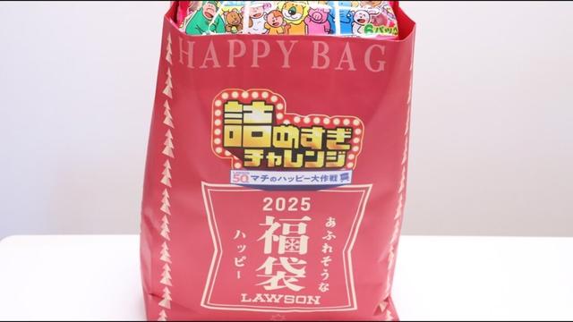 🎁17 Sweets and Snacks Lucky Bag Japanese Convenience Store Lawson