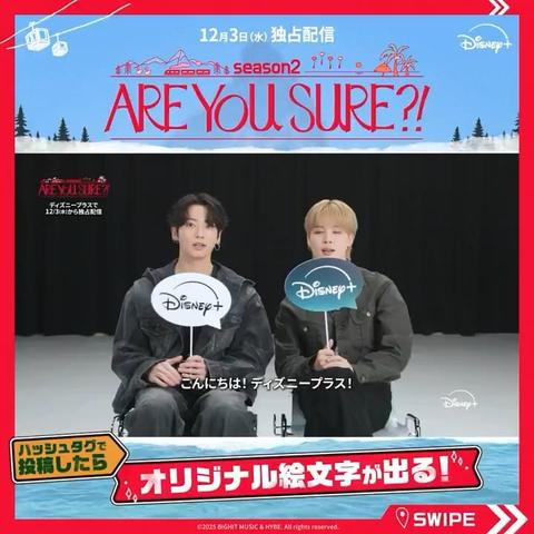 251203 Disney Plus Japan on Twitter ft. Jimin and Jungkook