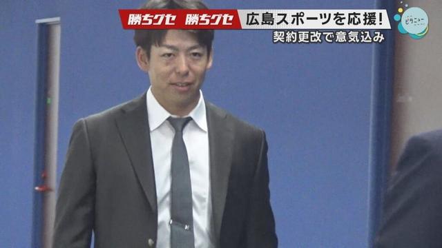 【Carp】野間峻祥契約更改 レギュラー再奪取へ闘志｜勝ちグセ｜カープ｜ピタニュー