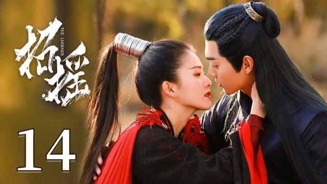 😍【超好看古代爱情剧】 招摇14 | 冷酷魔女✖️深情宗主，从利用与对立到并肩与相爱，一路破局逆袭，共斩伪善敌人，携手迎来幸福未来❤️‍🔥#古装     #白鹿     #许凯   #招摇