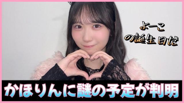 『クリフハンガー』期間のオンラインミーグリ日程が公開！藤嶌果歩ちゃんに謎の予定が判明【日向坂46】