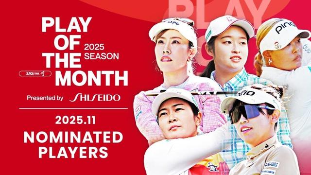 話題になったプレーの数々！11月ノミネートプレー｜PLAY OF THE MONTH 2025