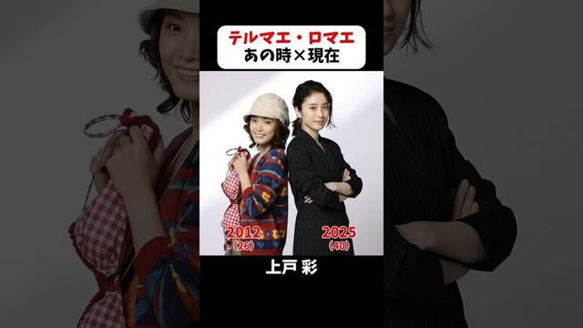 あの頃と現在｜【テルマエ・ロマエ】#阿部寛 #上戸彩 #北村一輝 #宍戸開 #市村正親 #映画 #ai