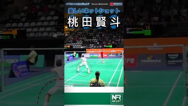 美しいネットショット 🤩 桃田賢斗#バドミントン #桃田賢斗 #badmintonlegend