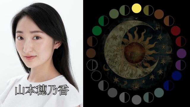 山本穂乃香（元乃木坂46）｜日月｜【女性グループ】