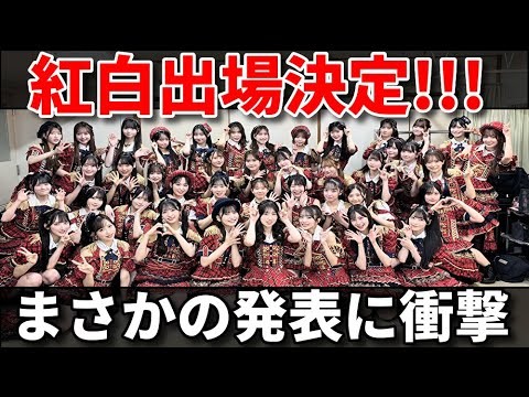 【朗報】AKB48が紅白歌合戦へ！現役＋OGメンバーで参加【前田敦子 高橋みなみ 小嶋陽菜 板野友美 峯岸みなみ 大島優子 柏木由紀 指原莉乃 倉野尾成美 下尾みう】
