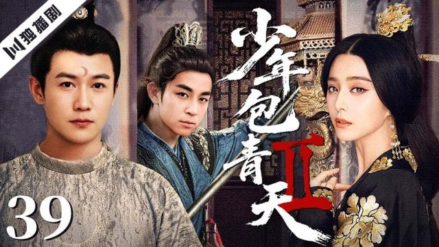 【FULL】少年包青天Ⅱ EP39💖少年包青天回京办案，意外牵出多年前的江湖悬案！ #陆毅/任泉/释小龙/范冰冰