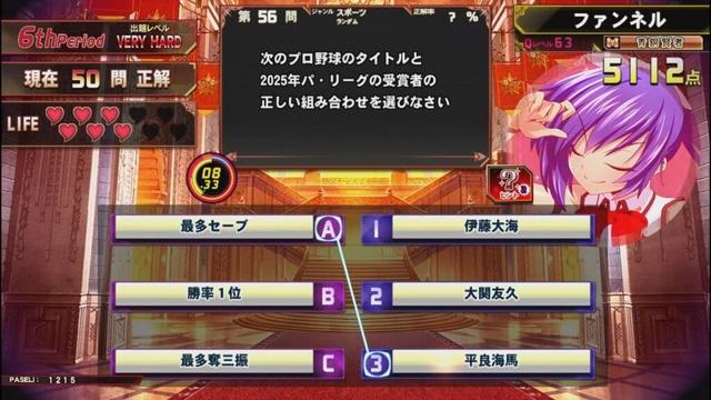 【QMA 緋のアルカディア】スポーツ 100問チャレンジ(4回目) 2025/12/04