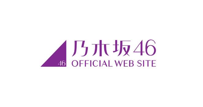 「乃木坂工事中」の最新話「B級ニュース大賞 2024 後編」をYouTubeにて公開！【乃木坂配信中】