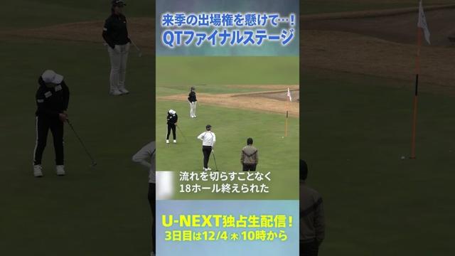 横峯さくらプロインタビュー！『JLPGAクォリファイングトーナメント ファイナルステージ』
