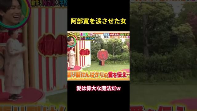 阿部寛を涙させた女 #面白集 #funny #お笑い#面白い #芸人 #阿部寛 #笑える #千鳥
