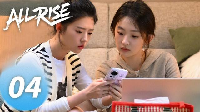 ENG SUB 《即刻上场 All RiseAll Rise》EP04—主演:#胡先煦 #周依然 | 腾讯视频