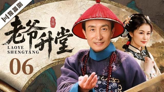 【FULL】老爷升堂 EP06 |穷汉张屠户当县令，智斗贪官恶霸，笑闹宋朝乡里！  巩汉林 / 刘伟 /于月仙 /刘兰芳