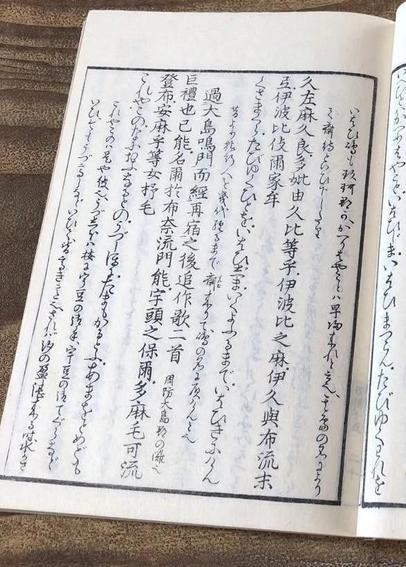 book of Japanese poetry