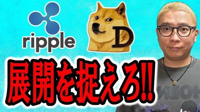 展開を捉える準備をしろ！！【 仮想通貨チャート分析】 #ビットコイン #仮想通貨 #暗号資産 #テクニカル分析