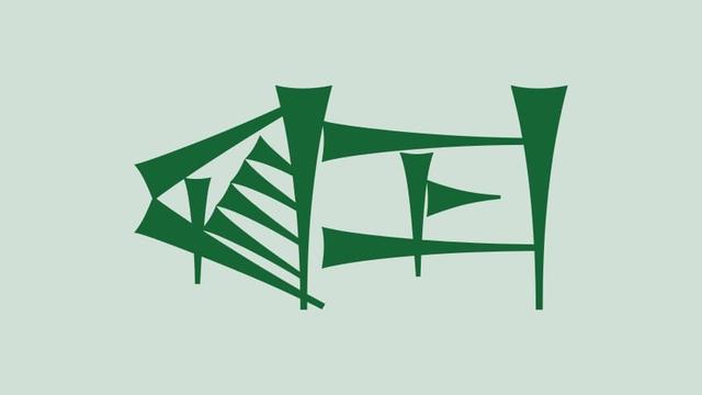 𒅴

Reading: eme
Meaning: tongue, language, speech