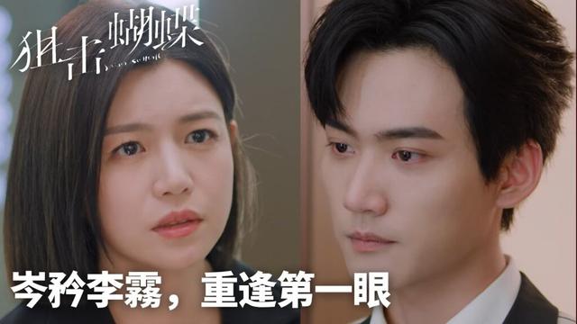 Trailer EP01「狙擊蝴蝶」時間為誰暫停?岑矜李霧,重逢第一眼》 ⏳👁️🗨️丨現代丨都市丨WeTV #陳妍希 #周柯宇 #劉芮麟 #陳小紜 #謝興陽 #程雅昭